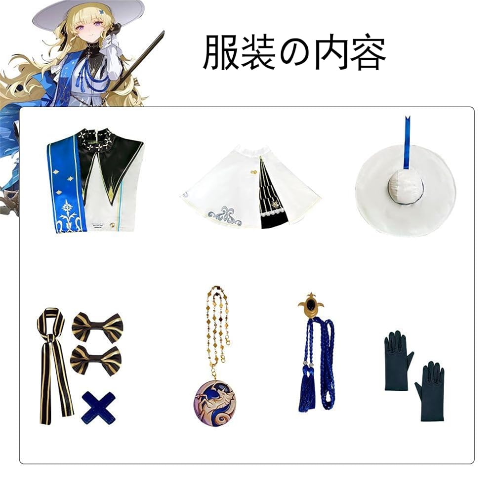 Amazon.co.jp: [りん] 鳴潮 フィービー コスプレ衣装 制服 戦闘